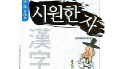 나만의 한자 암기 비법? 득템한 한자포켓북 추천! 💖
